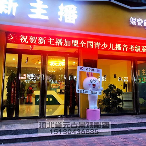 玻璃钢店面商场门口卡通相框可妮兔商业街拍照迎宾雕塑定制厂家价格